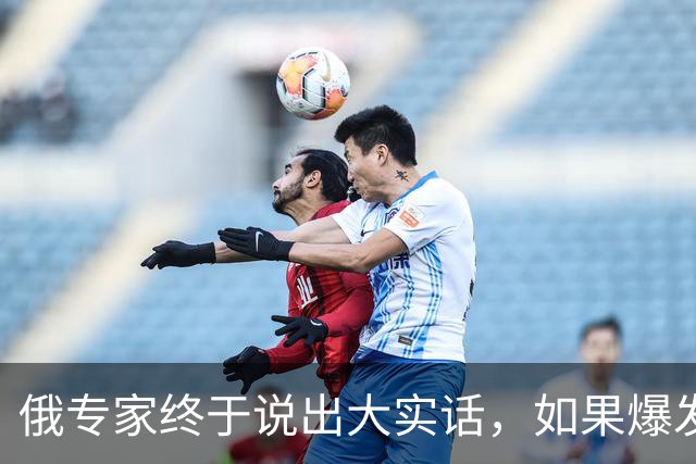 俄专家终于说出大实话，如果爆发海战，全世界仅有一国能击败美军