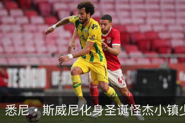 悉尼·斯威尼化身圣诞怪杰小镇少女，内衣广告提前过节