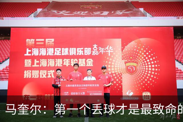 马奎尔：第一个丢球才是最致命的，我们定位球防守完全不及格