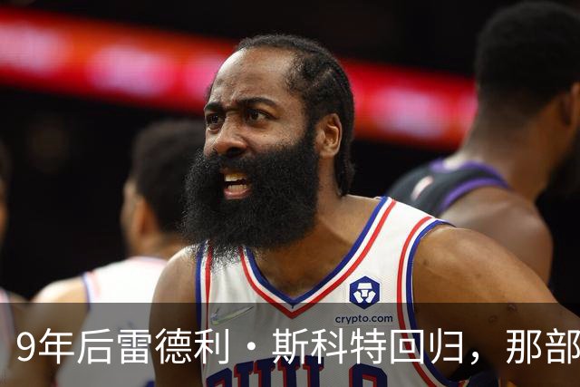 9年后雷德利·斯科特回归，那部没讲完的异形故事要续上了